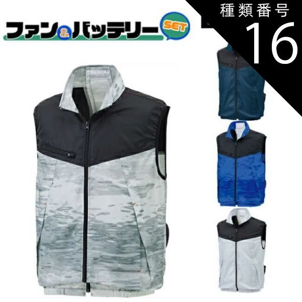 種類16：14：グラフィックブルー/3L 【2022年ファン&バッテリーセット付】サンエス SUN-S 空調風神服 KF92162 ベスト KU92162 | 夏 涼しい クール 空調 ウェア 服 作業着 夏場 現場 作業 熱中症 対策 おしゃれ かっこいい