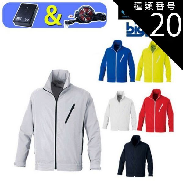 種類20：34：レモンY×ホワイト/4L 【2022年ファン&バッテリーセット付】サンエス SUN-S 空調 風神服BK6057S 長袖ジャケットUVカット ｜ 服のみ 迷彩 カモフラ タフタ ポリエステル UVカット 長袖 ベスト ジャケット おしゃれ かっ
