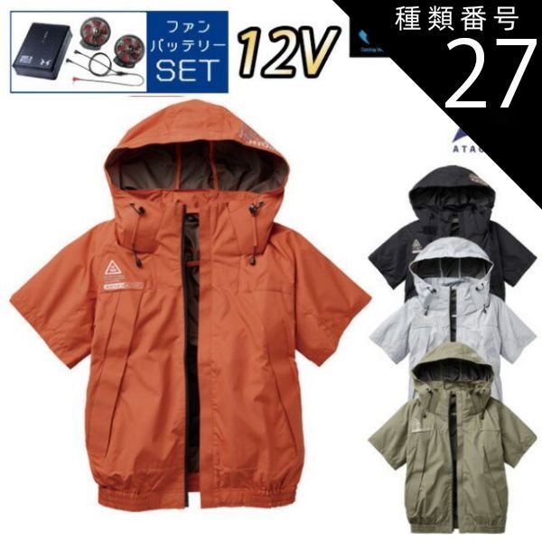 専用 ソフト6点 園芸用品 種類27：9：ペイントホワイト/M 【12Vスターターキット