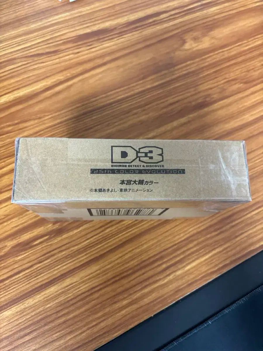 D-3 25周年 モトミヤ ダイスケ サン・チェサン COLOR DIGIMON D-3