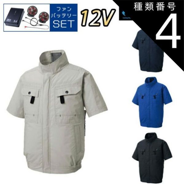 エレクトリックファン付きウェア ネイビー　６L エレクトリックファン付きウェア ネイビー 6L 【公式通販】