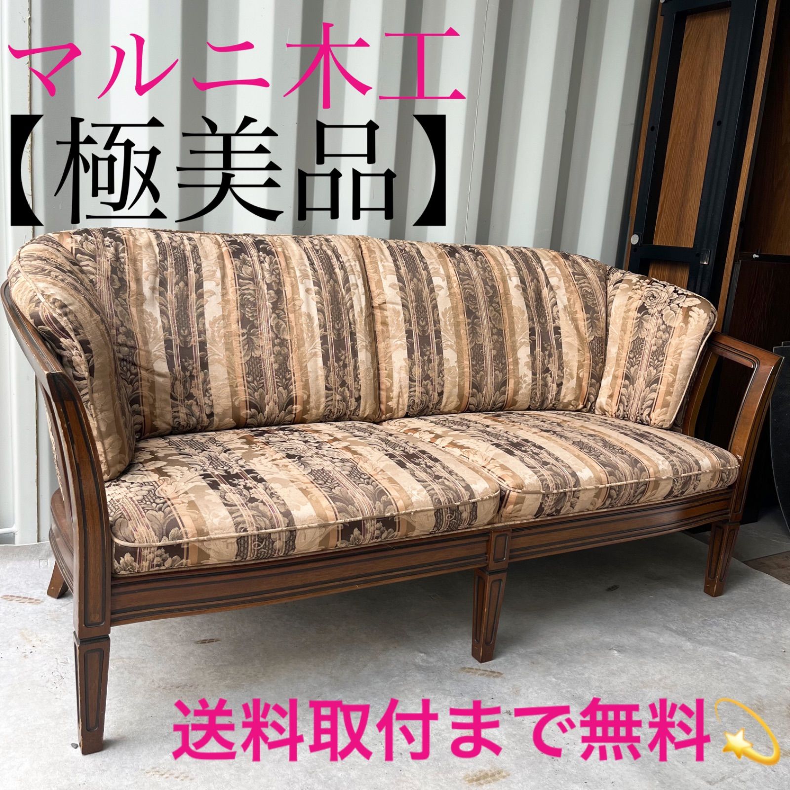 取付無料！マルニ木工地中海ロイヤル シャルル 天然木花柄2P