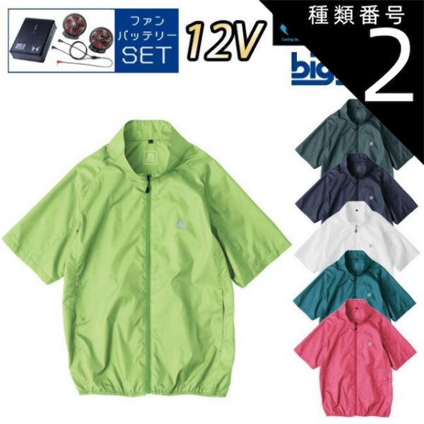 B-029 bigborn EBA5097 【公式通販】