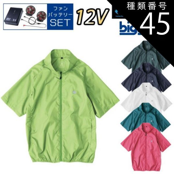 種類45：70：ブラック/LL 【12Vスターターキット ファン&バッテリー付き】空調風神服 bigborn 空調ウェア 服 【EBA5088】半袖 ジャケット | 夏 涼しい クール 空調 ウェア 服 作業着 夏場 現場 作業 熱中症 対策 おしゃれ かっこ