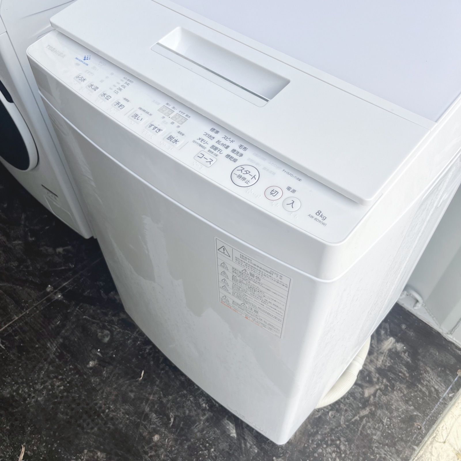 313取付無料！東芝ウルトラファインバブル 高性能シンプルホワイト8kg洗濯機 313取付無料！東芝ウルトラファインバブル 高性能シンプルホワイト8kg