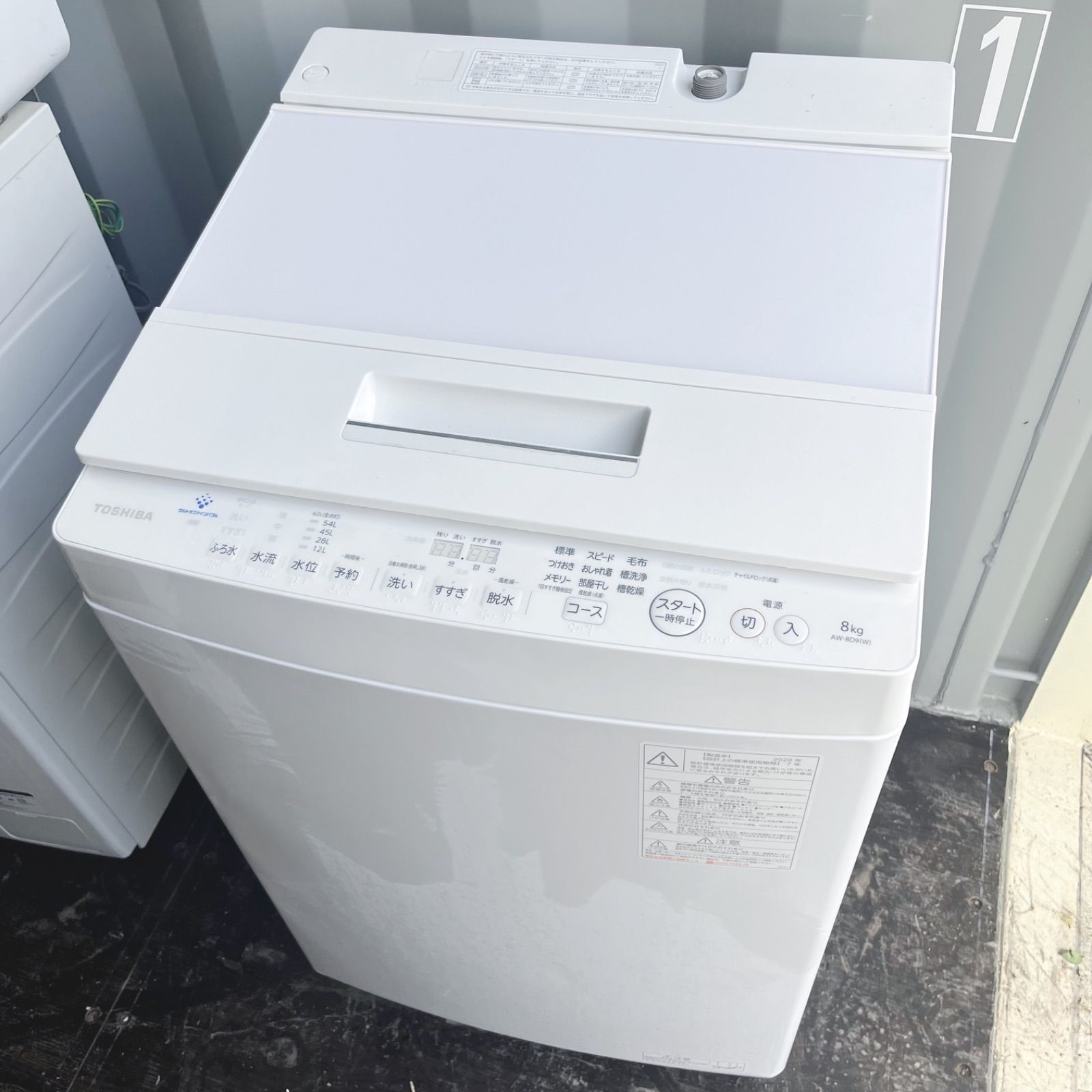 専用320取付無料！東芝2024年製 高性能おしゃれホワイトインテリア洗濯機 320取付無料！東芝2024年製 高性能おしゃれホワイトインテリア7kg洗濯機