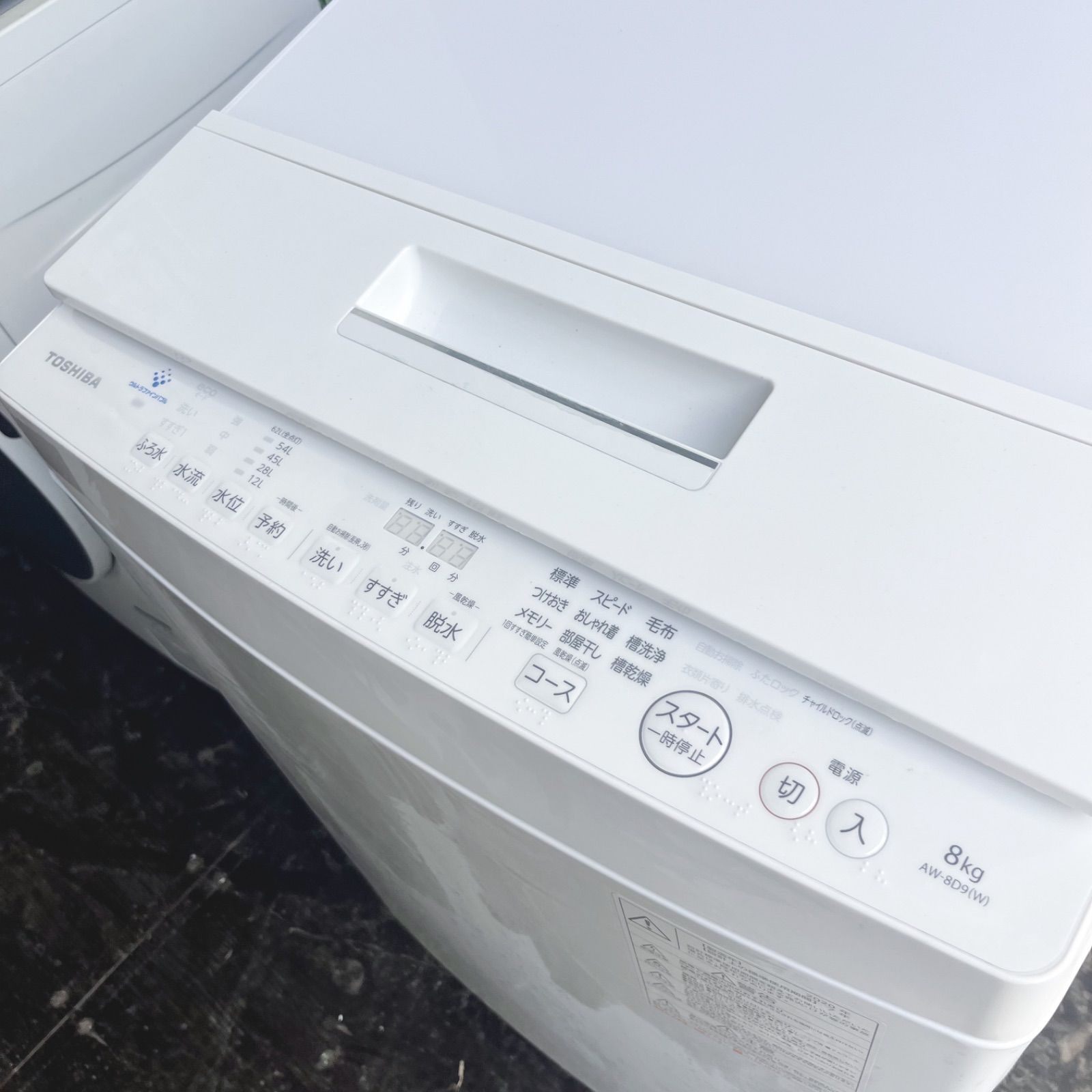 313取付無料！東芝ウルトラファインバブル 高性能シンプルホワイト8kg洗濯機 313取付無料！東芝ウルトラファインバブル 高性能シンプルホワイト8kg