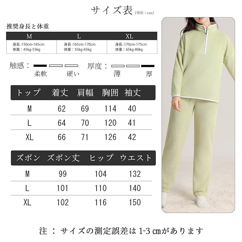 【新品】 [HEWEAYTA] パジャマ レディース もこもこ 厚手 - ルームウェア 秋冬 裏起毛 長袖長ズボン 上下セット 部屋着 ポケット付き 保温 無地(グリーン/ジッパー M)