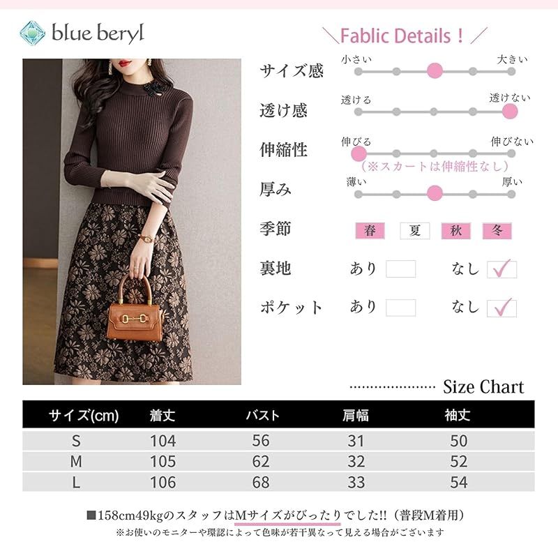  blue beryl ブルーベリル ドッキング ワンピース レディース 異素材切替 リブニット 花柄 フ 長袖 チャイナボタン ブラウン BB 023-BR-M 0 その他 トップス