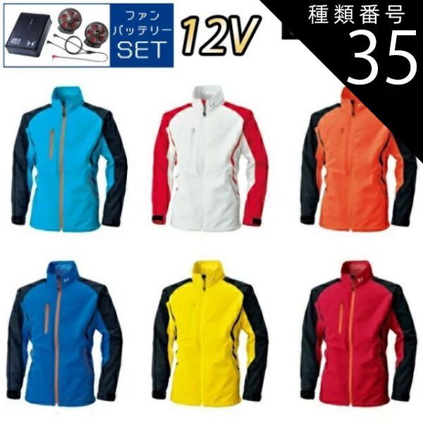 種類35：50：ターコイズ×ネイビー/S 【12Vスターターキット ファン&バッテリー付き】Bigborn 空調風神服 BK6017 長袖 ジャケット ｜ 新モデル 新色 UVカット 胸 ポケット ベスト メッシュ マジック パターン 涼しい 夏 夏用 おしゃ
