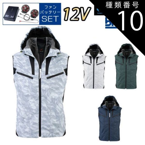 種類10 56 ネイビー ブラック EL 3 L 12 Vスターターキット ファン バッテリー付き ビッグボーン bigborn 空調風神服 EBA 5019 フード付き ベスト 空調 風神服 サンエス SUN S クール 涼しい 夏 熱中症 猛