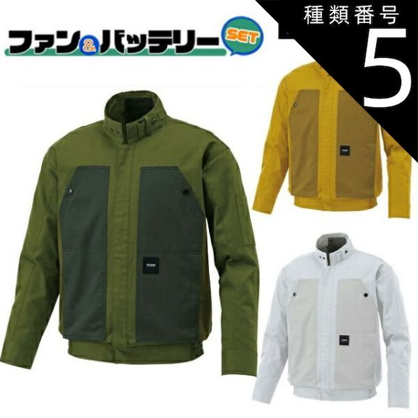 種類5：6：シルバー/4L 【2022年ファン&バッテリーセット付】サンエス SUN-S 空調風神服 KF92181 長袖 ブルゾン KU92181 | 夏 涼しい クール 空調 ウェア 服 作業着 夏場 現場 作業 熱中症 対策 おしゃれ かっこいい カジュ