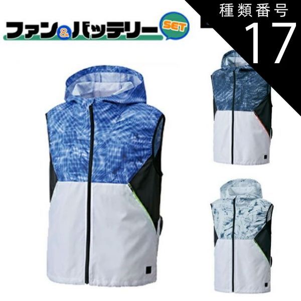 種類17：3：ネイビー/4L 【2022年ファン&バッテリーセット付】サンエス SUN-S 空調風神服 KF92152 フード 付き 半袖 ベスト KU92152 | 夏 涼しい クール 空調 ウェア 服 作業着 夏場 熱中症 対策 おしゃれ かっこいい カジ