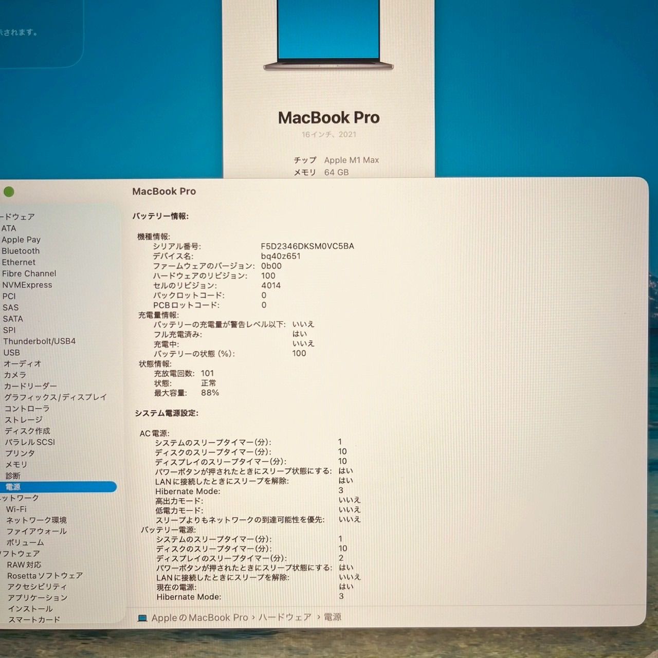 動作 済み MacBook pro 16インチ 2021 Apple M1 MAX 64GB 2TB カメラ内蔵 動画編集 ノートPC SSD搭載 macOS み 3929