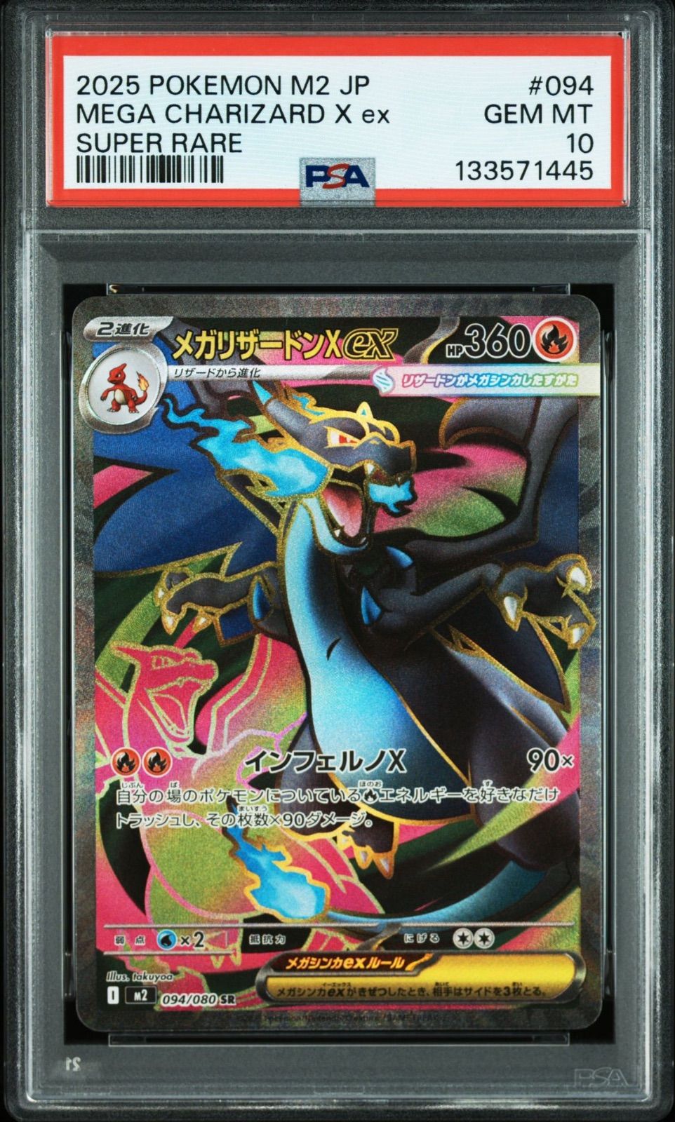 即日配送可能【PSA10】連番 メガリザードン X オドリドリex sar PSA10