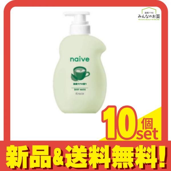 naive ナイーブ ボディソープ 液体 抹茶ラテの香り ポンプ本体 530mL 10個セット