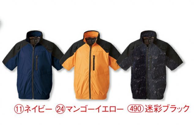 種類13：L/24 マンゴーイエロー クロダルマ 空調ウェア エアーセンサー