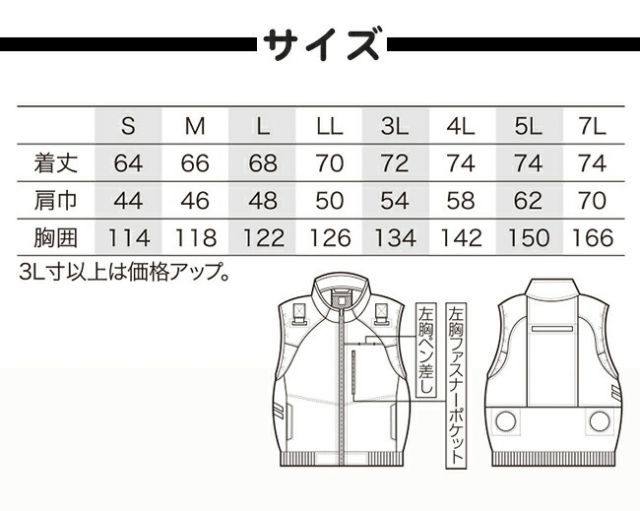 種類9：3L(＋81円)/24 マンゴーイエロー クロダルマ 空調ウェア エアー