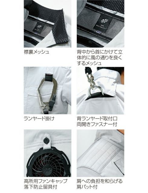 種類9：SS/10 ブルー クロダルマ 空調ウェア エアーセンサー【258631
