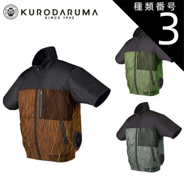 フェイス(国内盤) 園芸用品 種類1：3L(＋80円)/28 オレンジ クロダルマ 空調ウェア