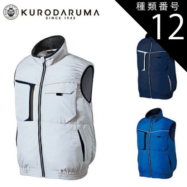 園芸用品 種類12：LL/11 ネイビー クロダルマ 空調ウェア エアー