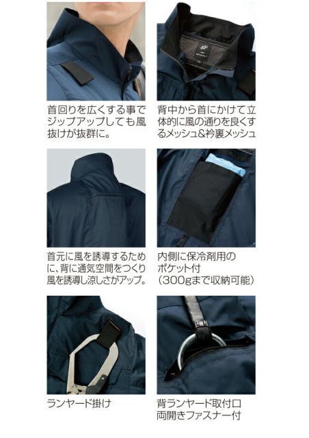 たーみ 種類5：L/11 ネイビー クロダルマ 空調ウェア エアーセンサー【258941