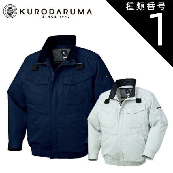 031 セット確認用 種類1：3L(＋82円)/11 ネイビー クロダルマ 空調ウェア エアーセンサー