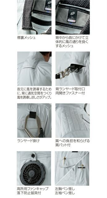 種類5：L/11 ネイビー クロダルマ 空調ウェア エアーセンサー【258671