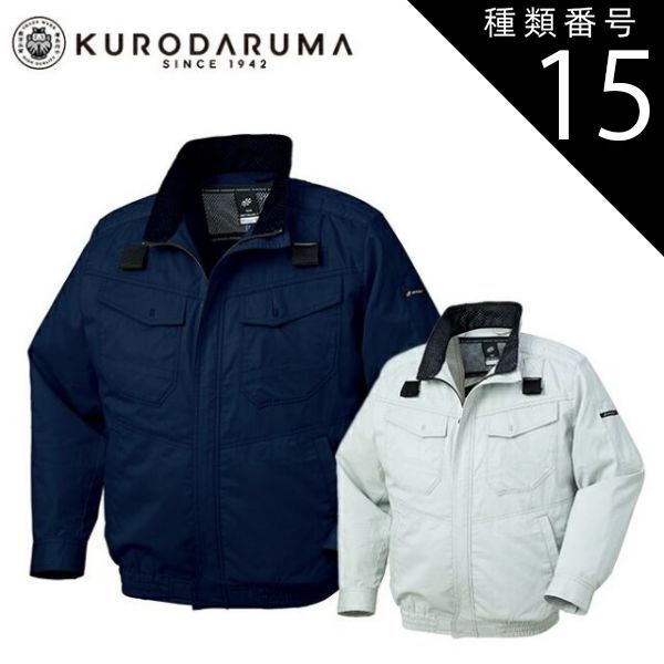 種類15：M/40 シルバー クロダルマ 空調ウェア エアーセンサー【258671