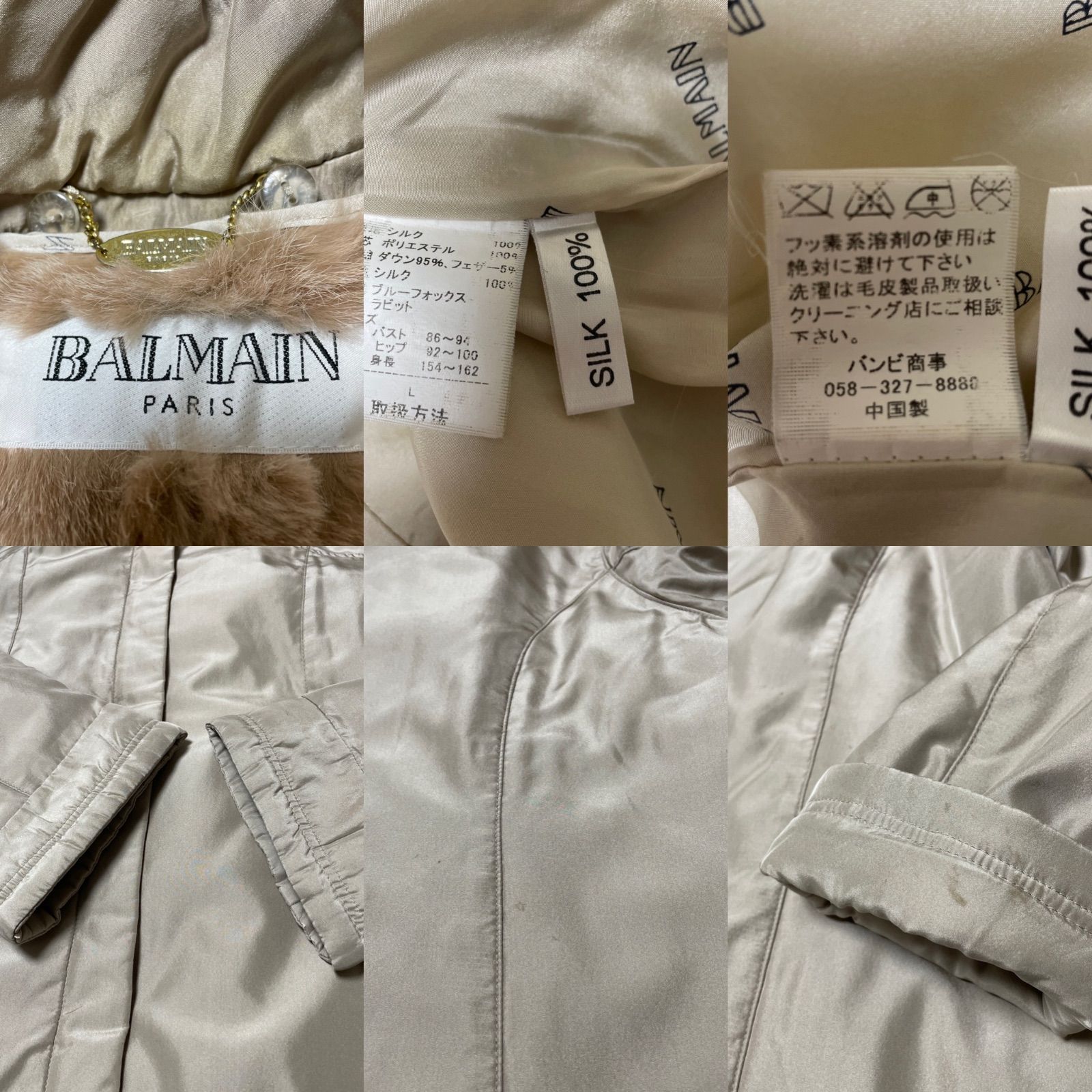 BALMAIN バルマン シルク ダウンコート ラビット ブルー
