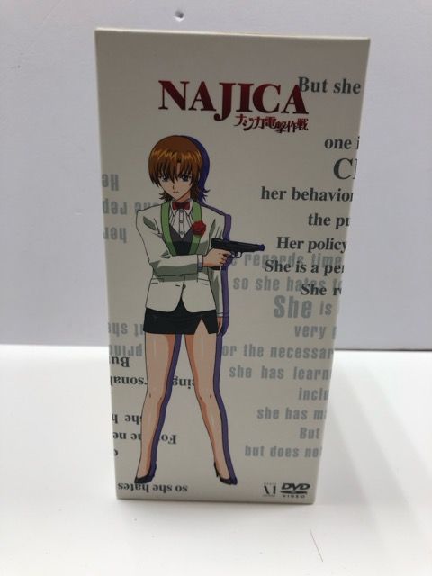 ナジカ電撃作戦 DVDBOX E 1233 008 24