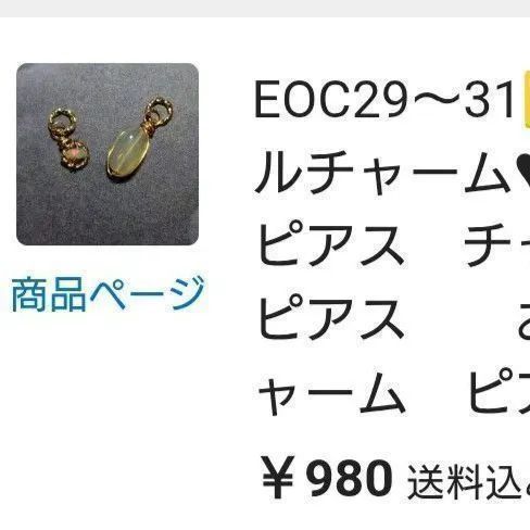 専用ページ　ピアス ♥T様専用♥ - メルカリ