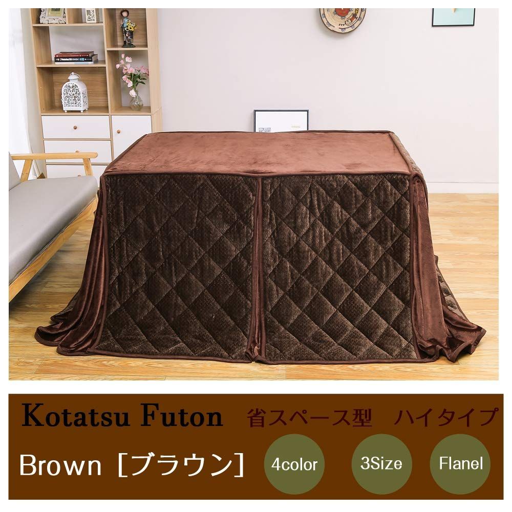 ダイニング 省スペース こたつ布団 こたつ掛け布団 テーブル 掛け布団単品 吸湿発熱 ふわふわ感触フランネル生地 ハイタイプ 約240x295ｃｍ 長方形 洗える JEMAジェマ ブラウン ケーブル模様