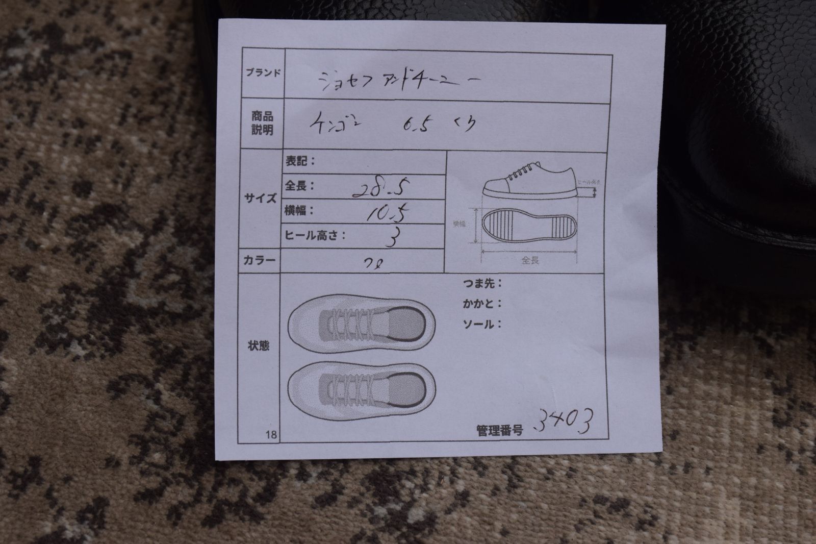 リフト交換済み JOSEPH