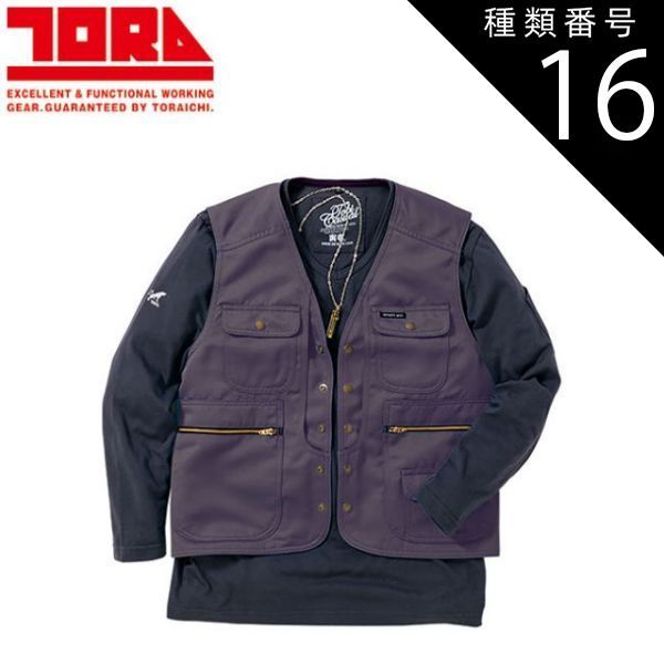 種類16：15 白/4L(＋300円) 寅壱 ベスト 1309-611 | 寅壱 作業服 ワーク