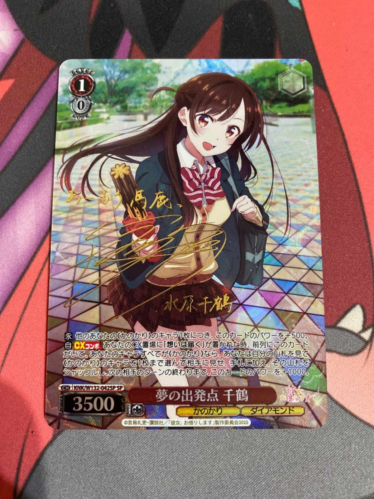 夢の出発点　千鶴　sp サイン　彼女、お借りします　ヴァイスシュ ヴァイスシュヴァルツ 彼女、お借りします 夢の出発点 千鶴 sp サイン