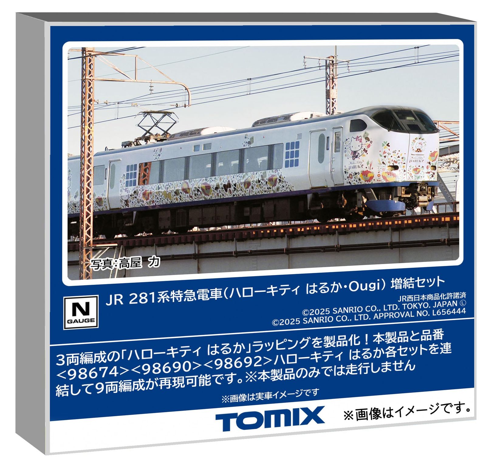 トミーテック TOMIX Nゲージ JR 281系 ハローキティ はるか Ougi 増結セット 鉄道模型 電車 97208