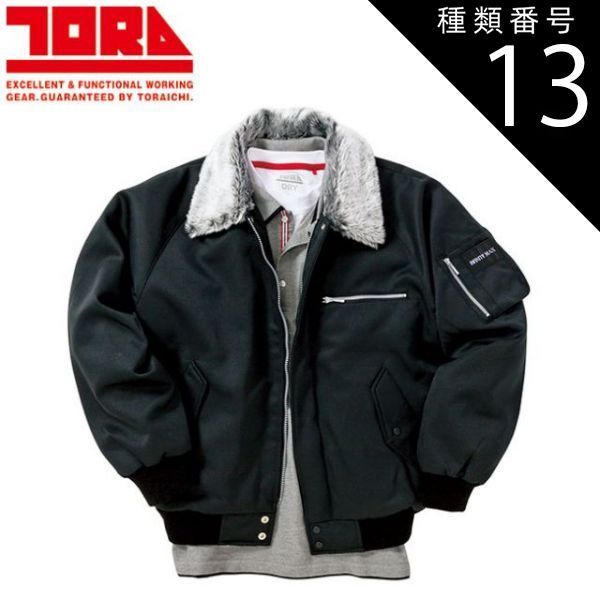 種類13 3 L 77 スミグレー 寅壱 パイロットジャンパー 1309 124 作業ジャンパー 防寒 耐久性 メンズ 春秋 おしゃれ ワークウェア