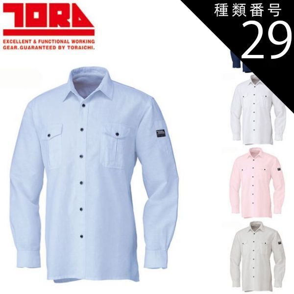 園芸用品 種類29：37 シルバー/LL 寅壱+A585:A603 麻混シャツ 1020-125