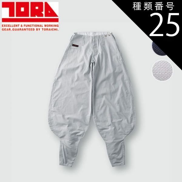 寅壱+A515:A535 超超ロング八分 1016-418 |  寅壱 作業服 ワークウェア 高機能 おしゃれ メンズ 人気 種類25：4 紺/90 寅壱+A515:A535 超超ロング八分 1016-418