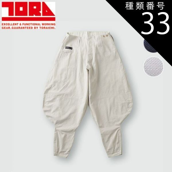 種類33：7 グレー/73 寅壱 ロング八分 1016-412 | 寅壱 作業服 ワーク 