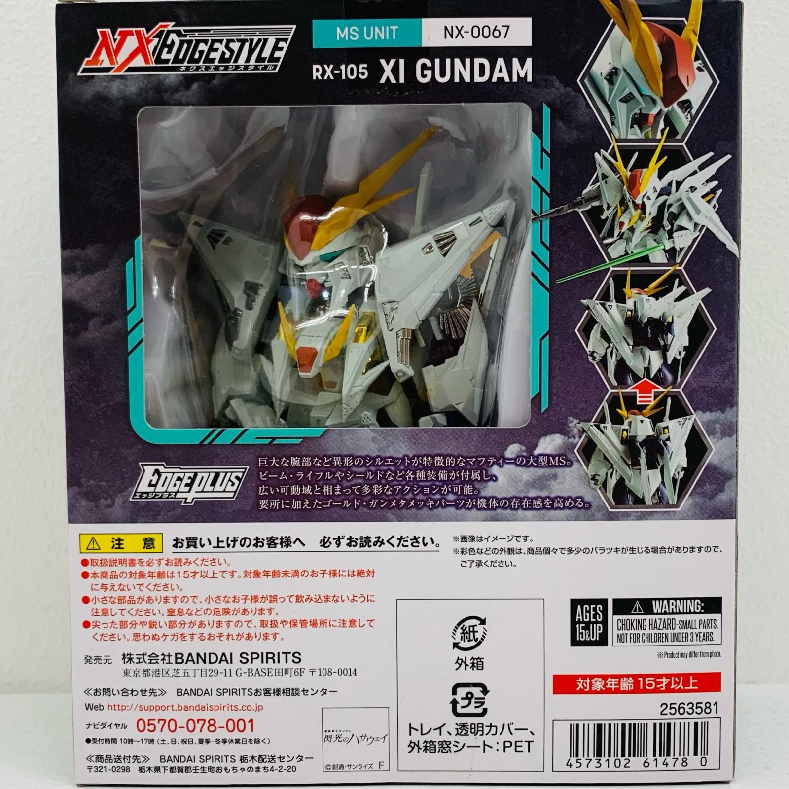 飾磨店】 中古 'NXEDGESTYLE[MSUNIT]Ξガンダム(クスィーガンダム