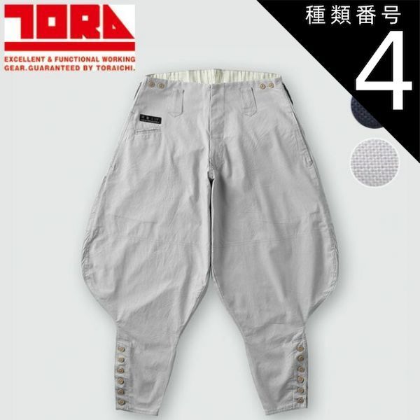 種類4：1 ベージュ/115(＋1500円) 寅壱 寅壱七分 1016-401 | 寅壱 作業服 ワークウェア 高機能 おしゃれ メンズ 人気