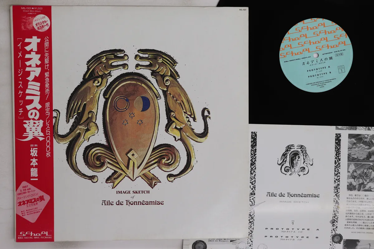 2025年最新】オネアミスの翼<イメージ・スケッチ>の人気アイテム