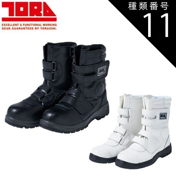 コーコス ZA-083 黒豹高所用マジック 銅製先芯 ドライメッシュ裏地