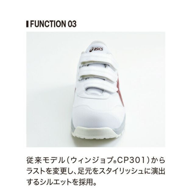 種類25：100：ホワイト×ビートジュース/27.5cm アシックス 安全靴 作業