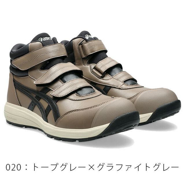 住宅設備 種類26：020：トープグレー×Gグレー/28.0cm アシックス 安全靴 作業靴 ウィンジョブ CP312 1273A111 | 最新 限定 限定カラー 初回限定 安全 靴 現場 作業用 作業 防塵 ハイカット おしゃれ かっこいい カジュアル 軽量 丈夫