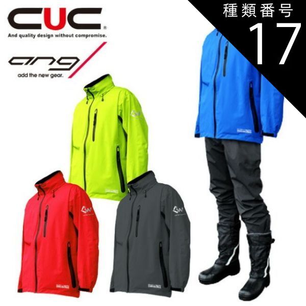 種類17：チャコールグレイ/4L CUC COVER WORK ストレッチ レインウェア