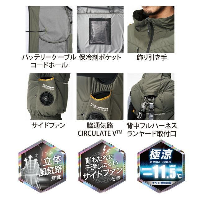 種類2：05：OD/4L 空調風神服 アタックベース HUMMER 空調ウェア 服