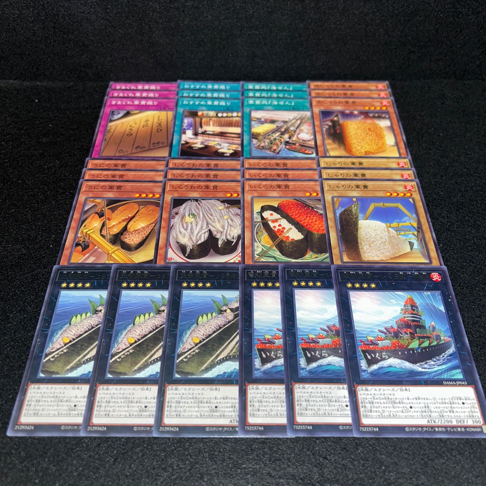 No.PP143 遊戯王 軍貫 軍艦 寿司 デッキパーツ しゃりの軍貫 いくら型